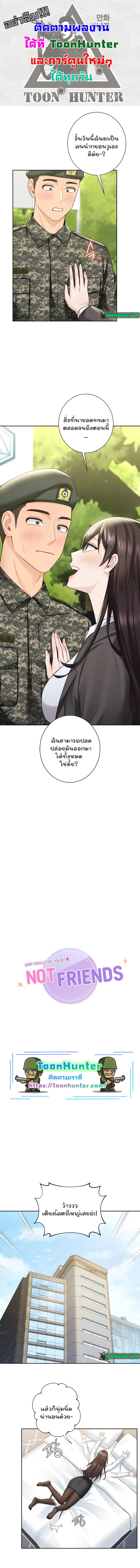 Not a friend - what do I call her as? ตอนที่ 49 หน้า 1