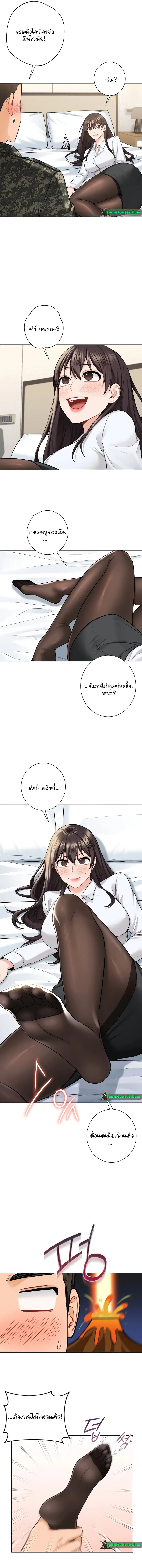 Not a friend - what do I call her as? ตอนที่ 49 หน้า 3