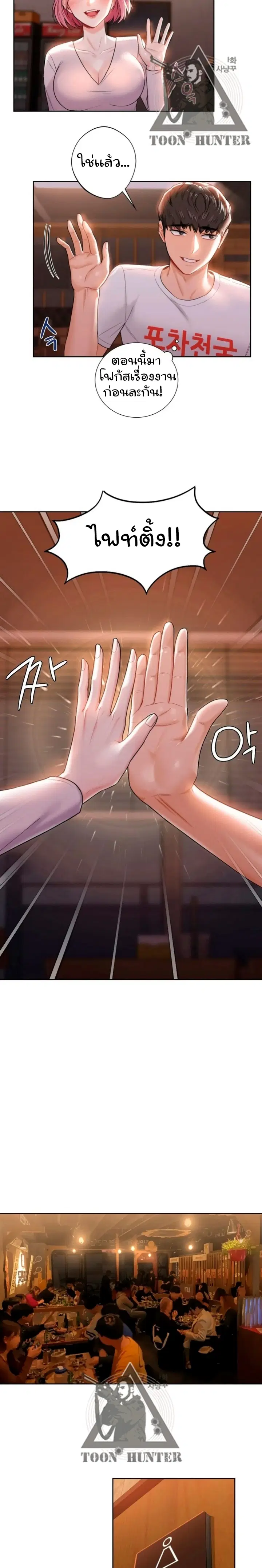 Not a friend - what do I call her as? ตอนที่ 5 หน้า 3
