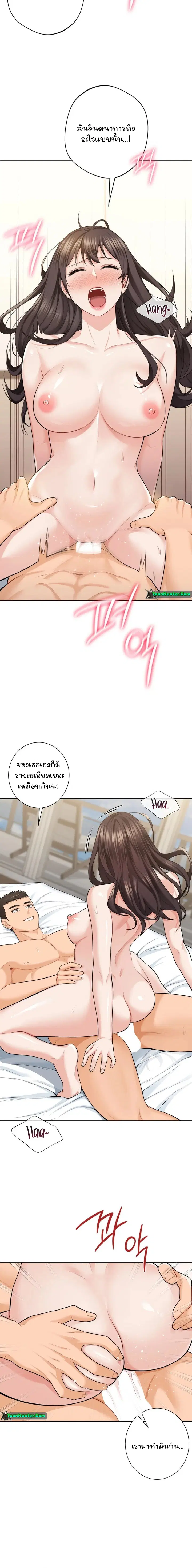 Not a friend - what do I call her as? ตอนที่ 50 หน้า 2