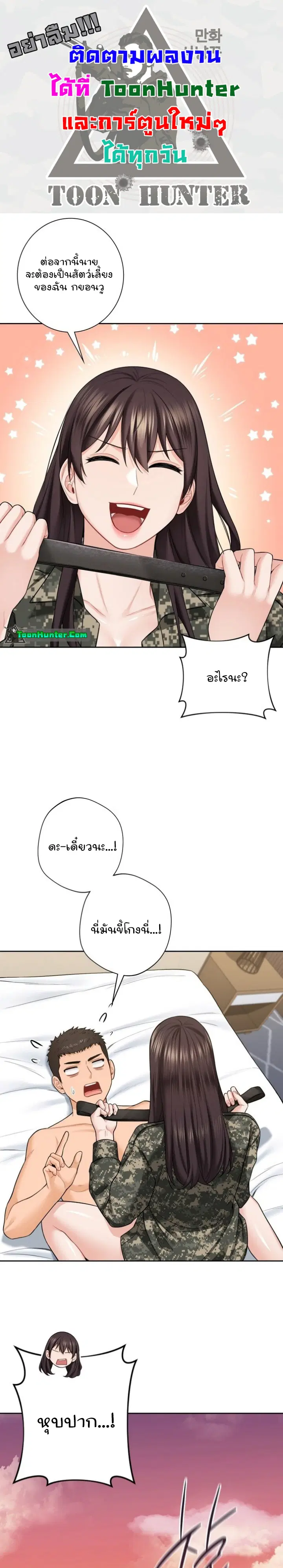 Not a friend - what do I call her as? ตอนที่ 52 หน้า 1