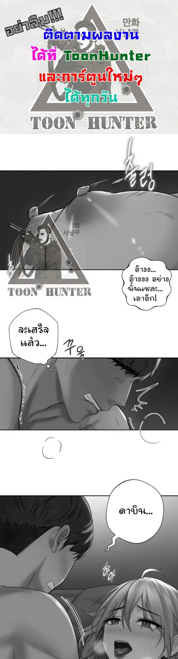 Not a friend - what do I call her as? ตอนที่ 8 หน้า 1
