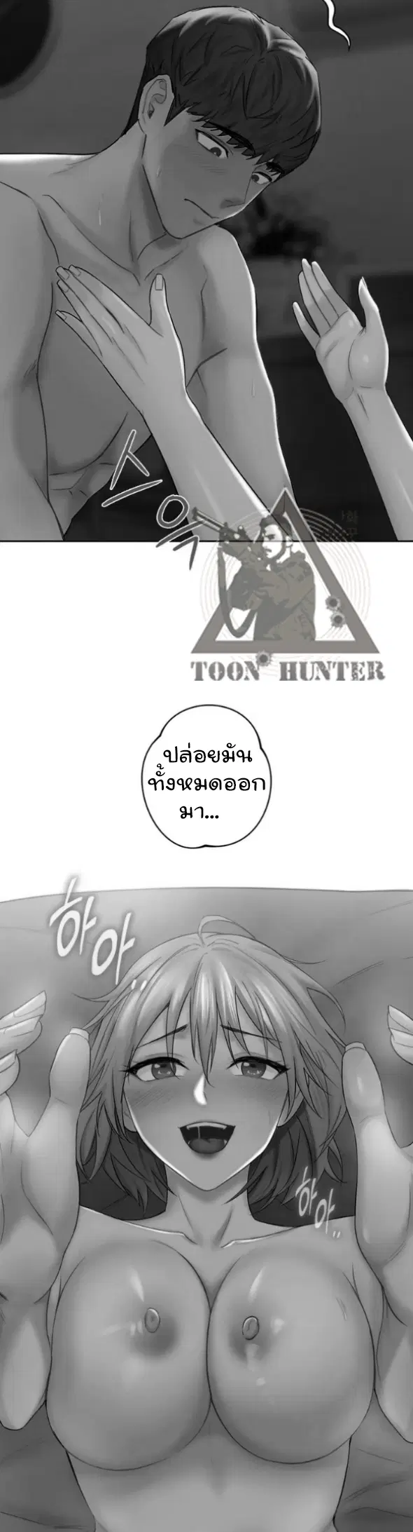 Not a friend - what do I call her as? ตอนที่ 8 หน้า 3