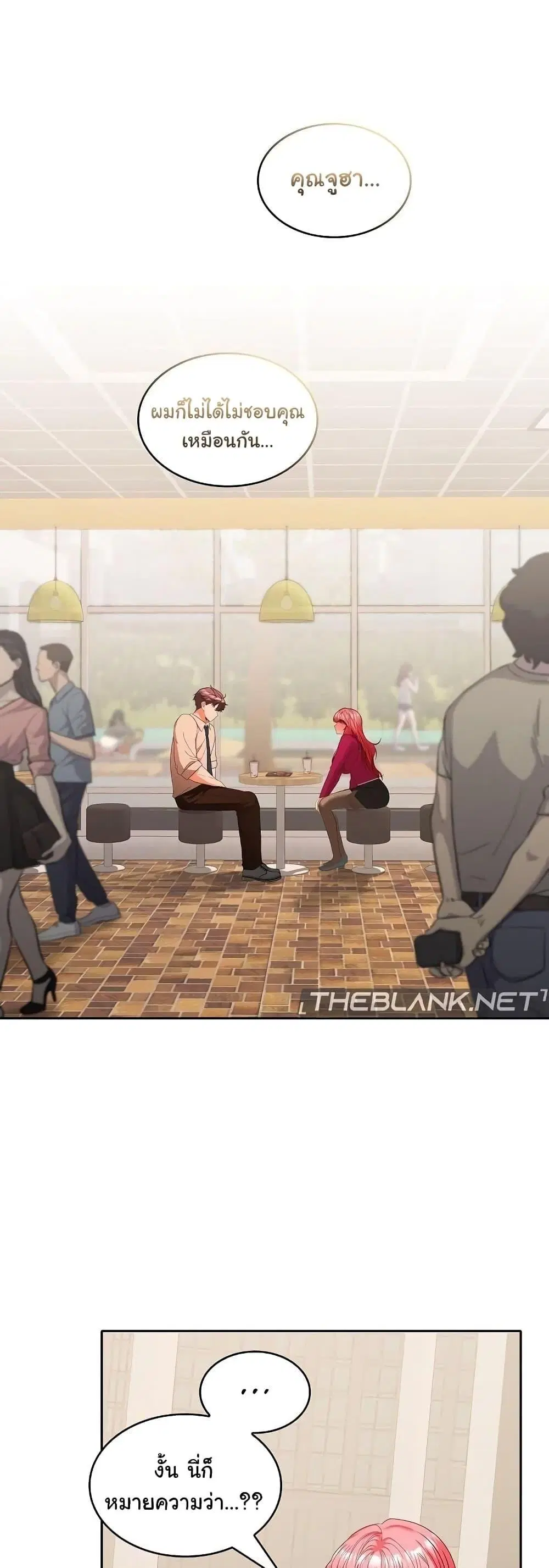 Not at Work ตอนที่ 29 หน้า 2