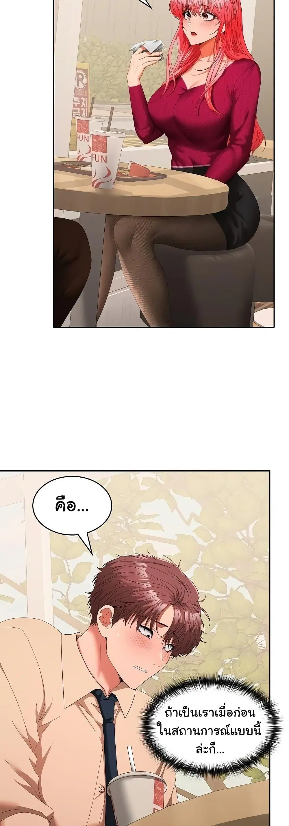 Not at Work ตอนที่ 29 หน้า 3