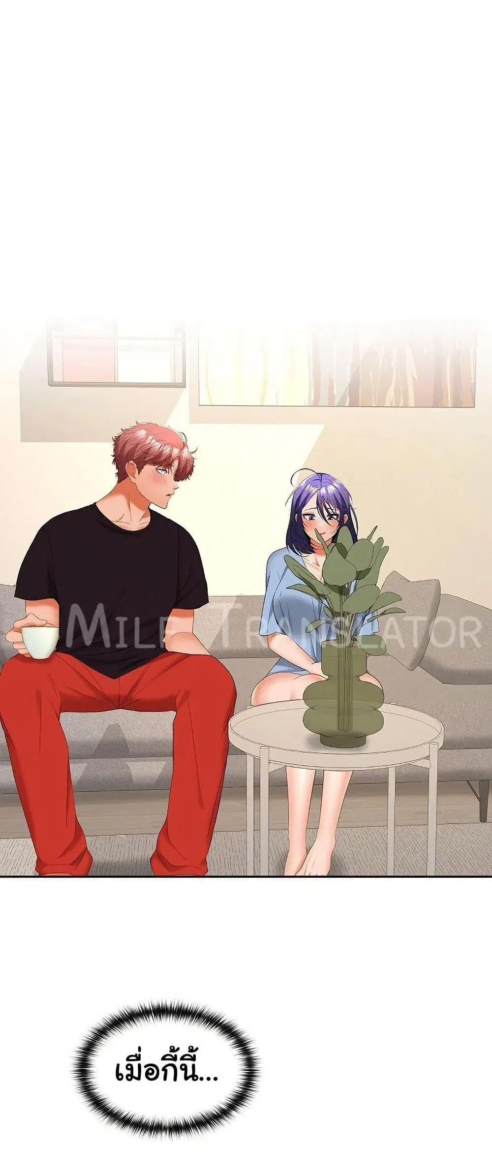 Not at Work ตอนที่ 36 หน้า 1