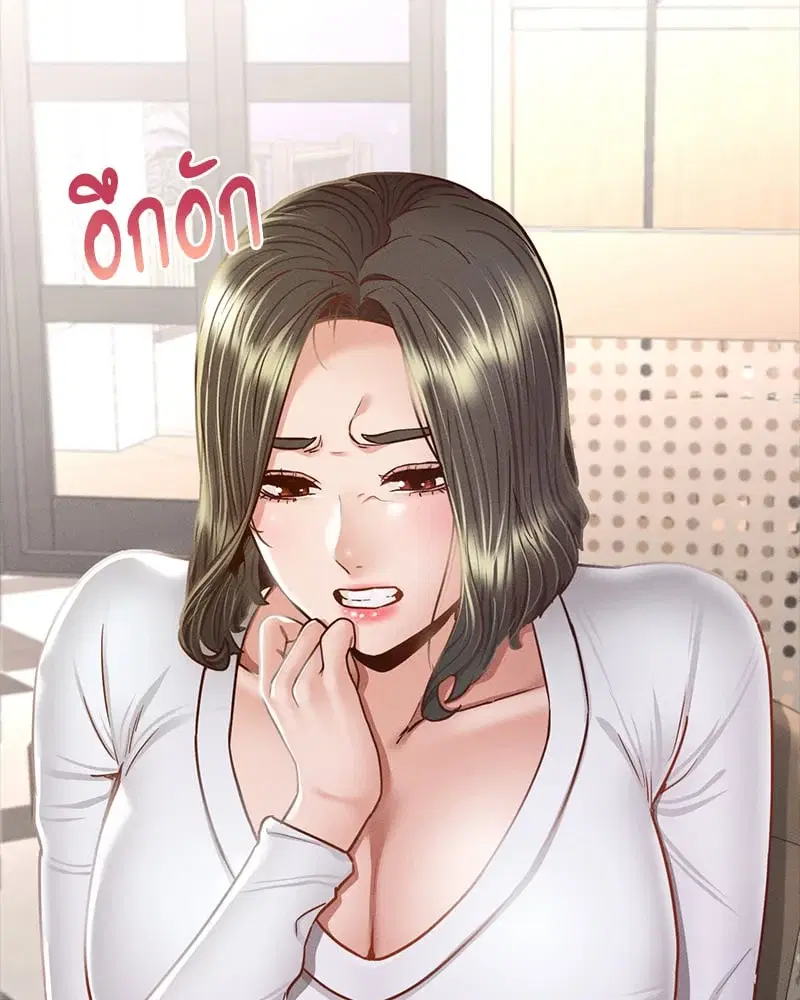 Not in School! ตอนที่ 10 หน้า 2