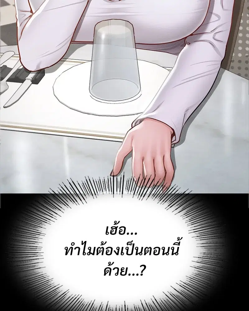 Not in School! ตอนที่ 10 หน้า 3