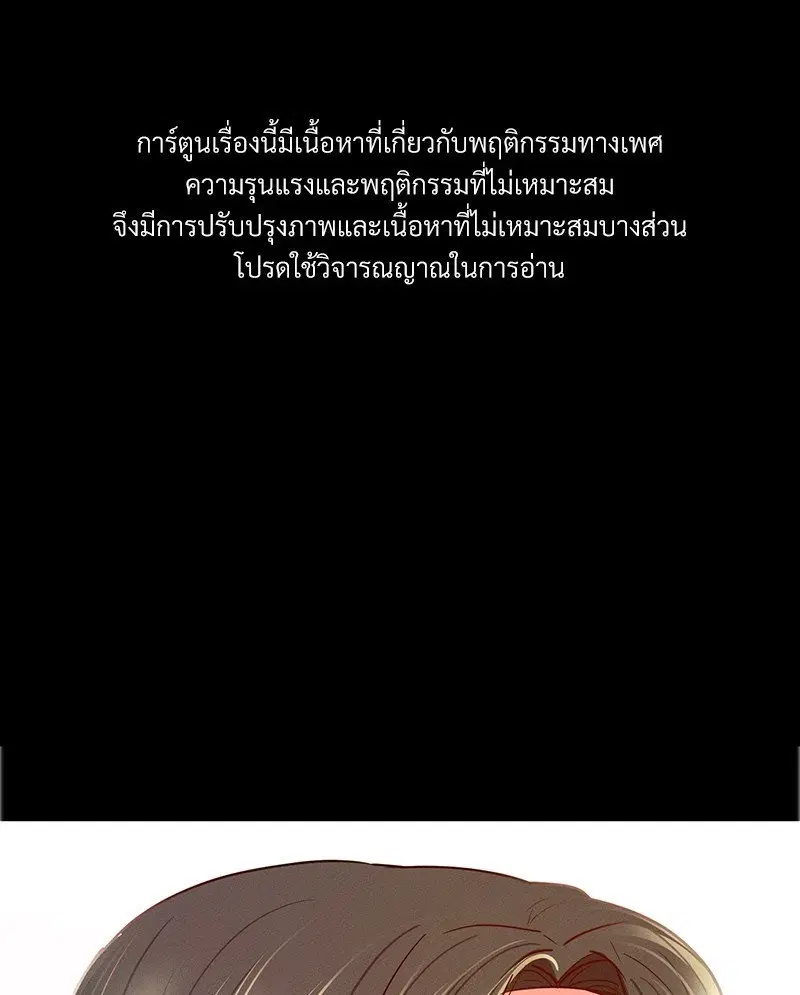 Not in School! ตอนที่ 11 หน้า 1