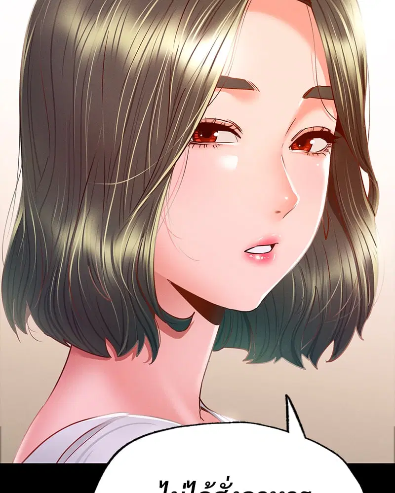 Not in School! ตอนที่ 11 หน้า 2