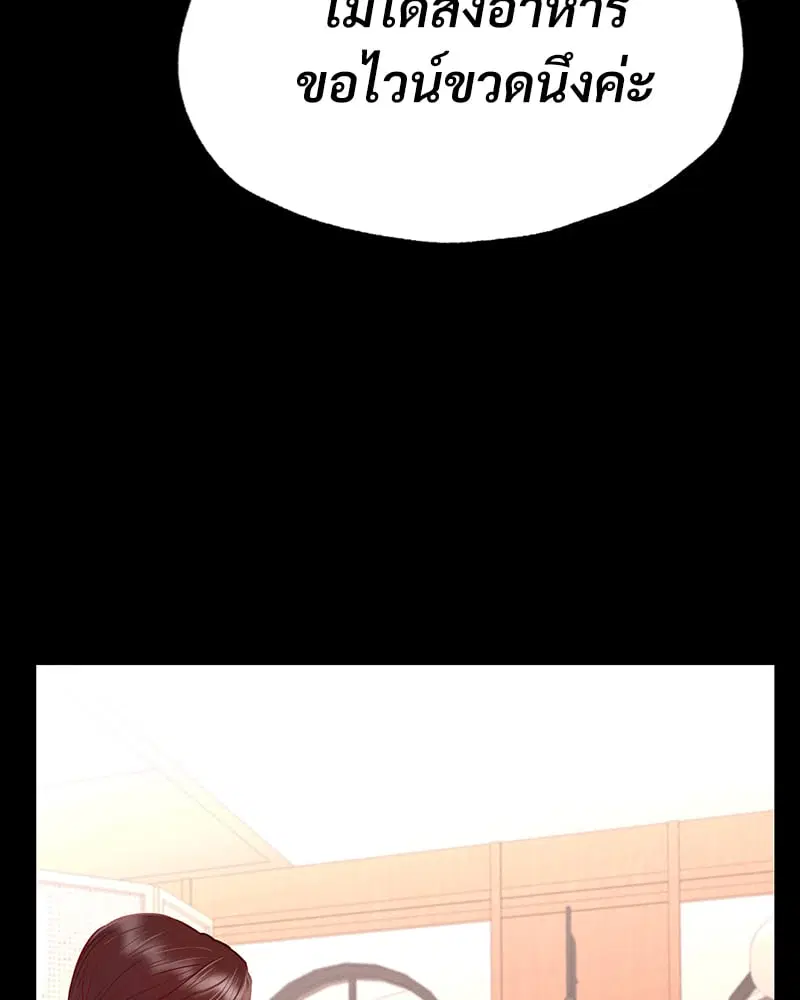 Not in School! ตอนที่ 11 หน้า 3