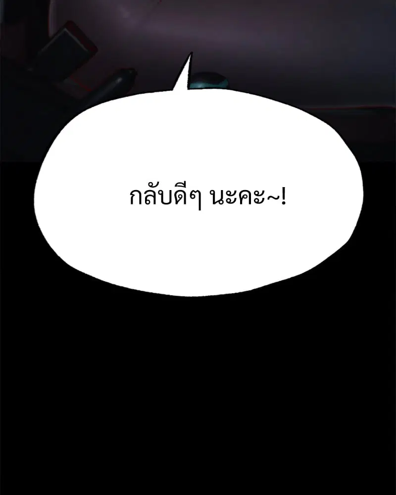 Not in School! ตอนที่ 12 หน้า 3