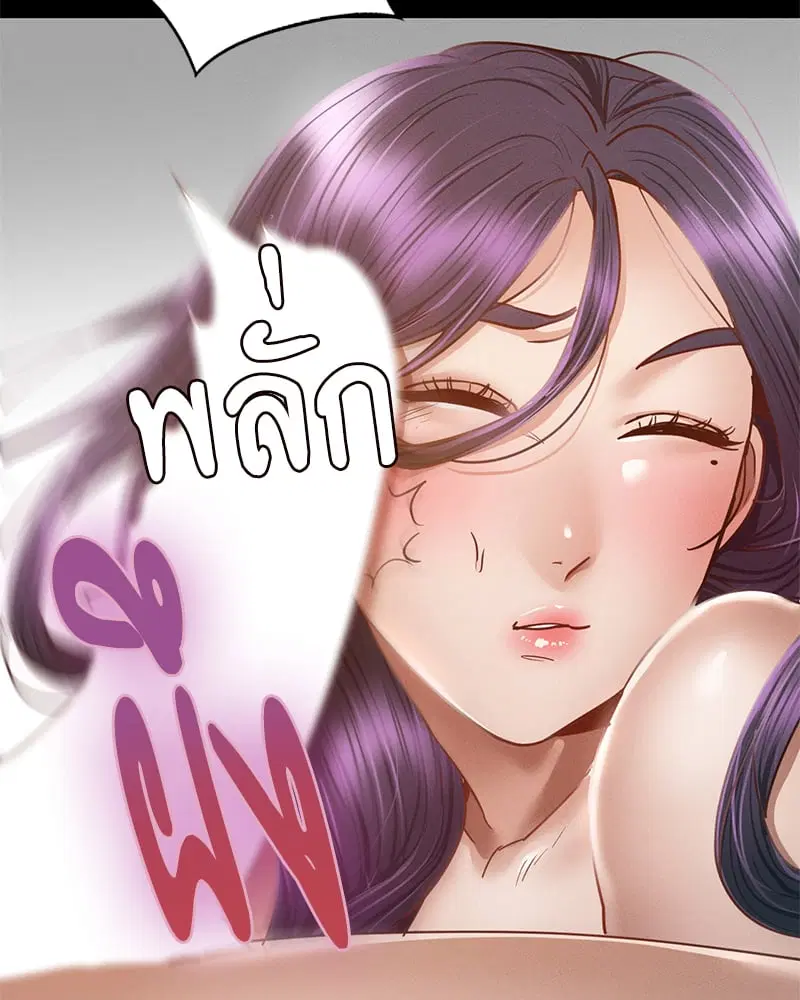 Not in School! ตอนที่ 2 หน้า 2