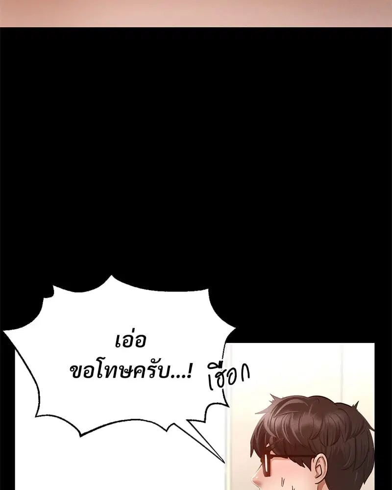 Not in School! ตอนที่ 2 หน้า 3