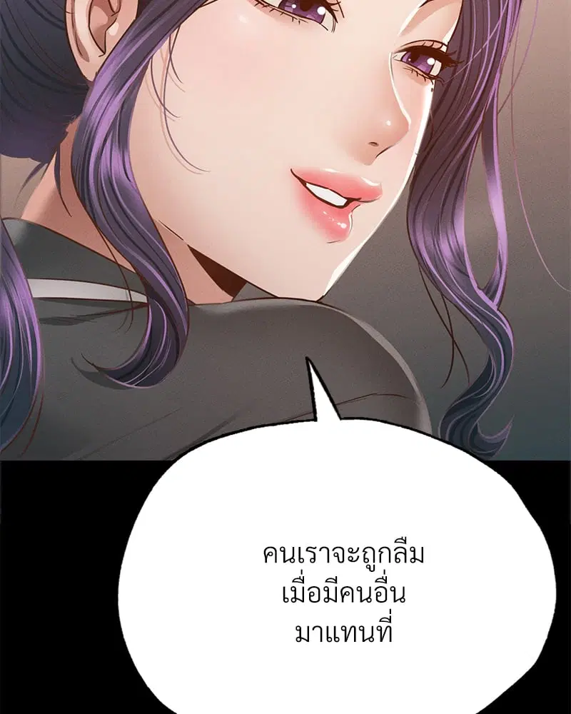 Not in School! ตอนที่ 4 หน้า 2