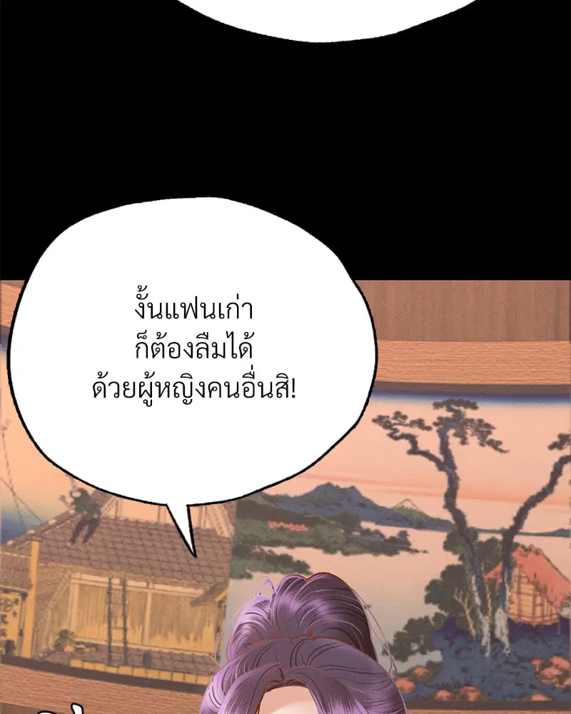 Not in School! ตอนที่ 4 หน้า 3