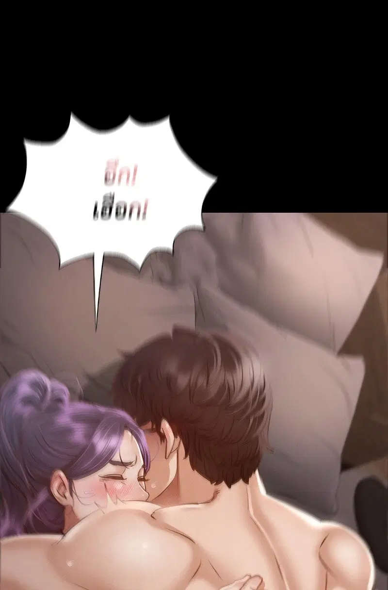 Not in School! ตอนที่ 5 หน้า 1