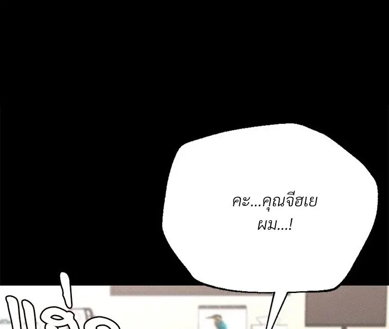 Not in School! ตอนที่ 6 หน้า 1