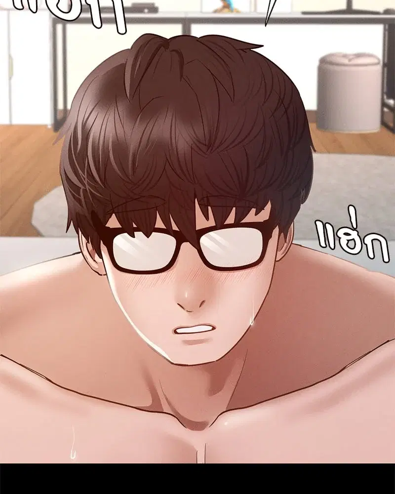 Not in School! ตอนที่ 6 หน้า 2