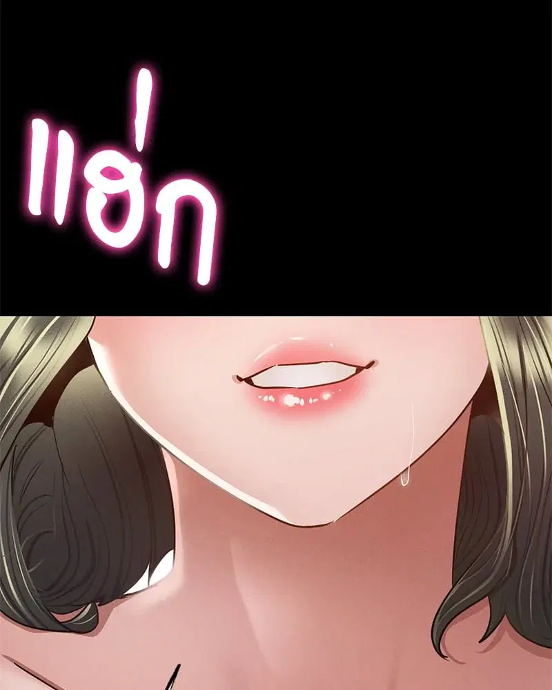 Not in School! ตอนที่ 6 หน้า 3