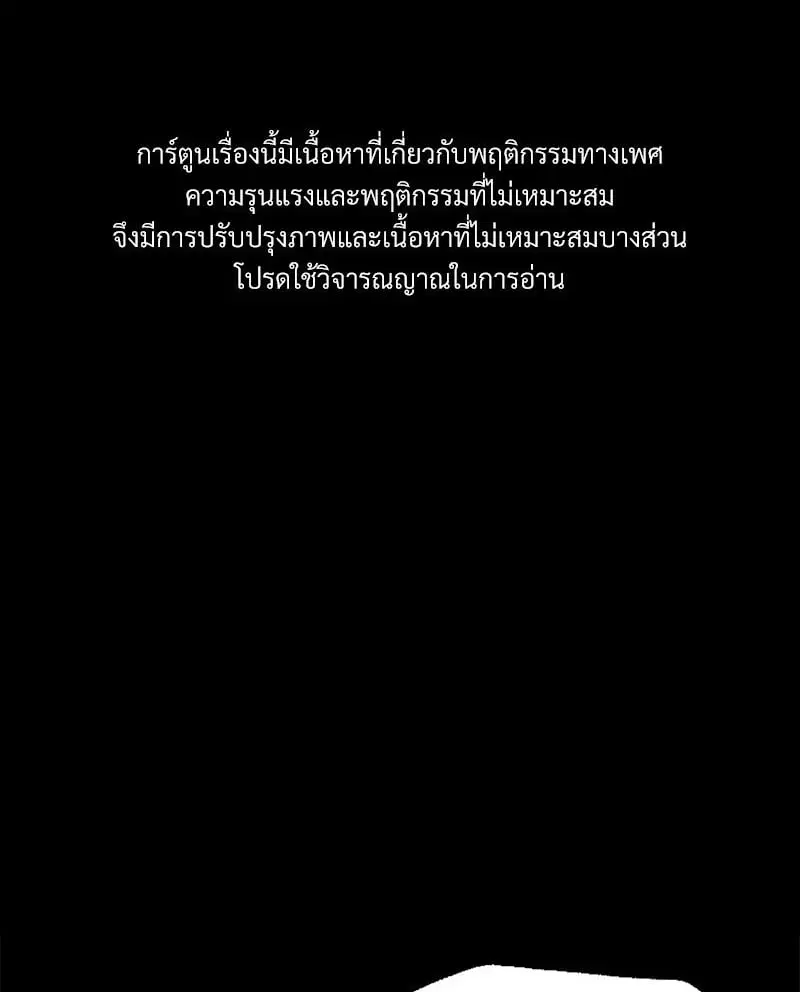 Not in School! ตอนที่ 7 หน้า 1