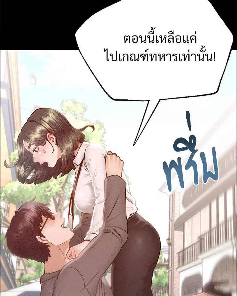 Not in School! ตอนที่ 7 หน้า 2