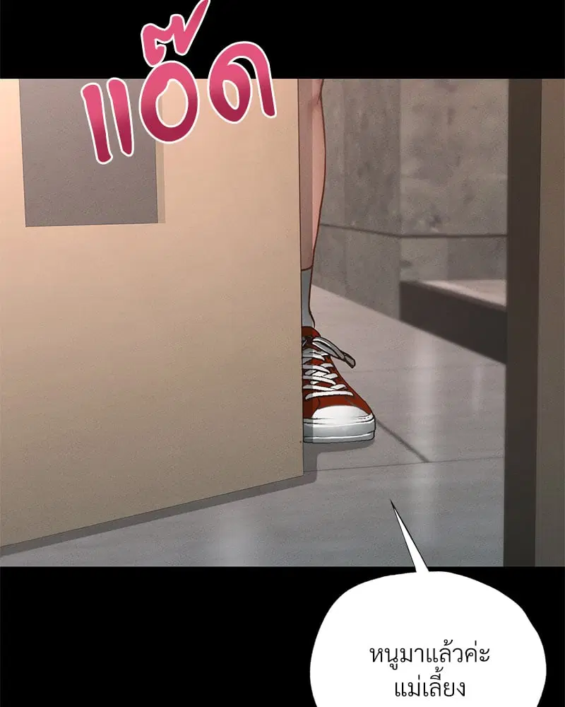 Not in School! ตอนที่ 9 หน้า 2