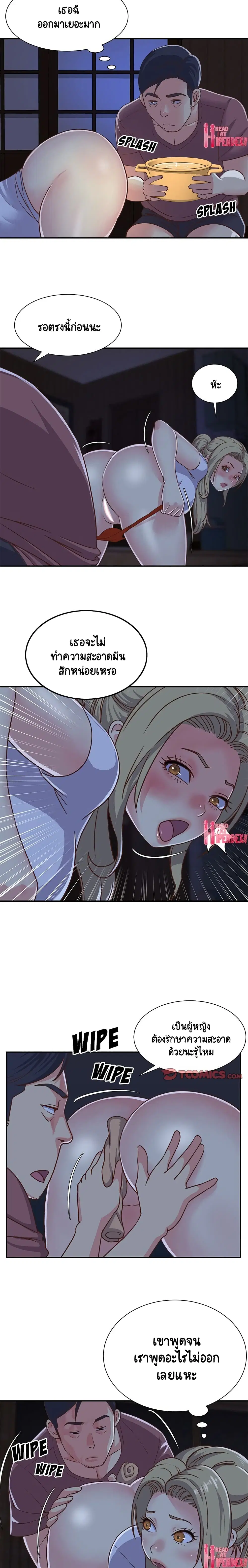 Not One, But Two ตอนที่ 12 หน้า 3