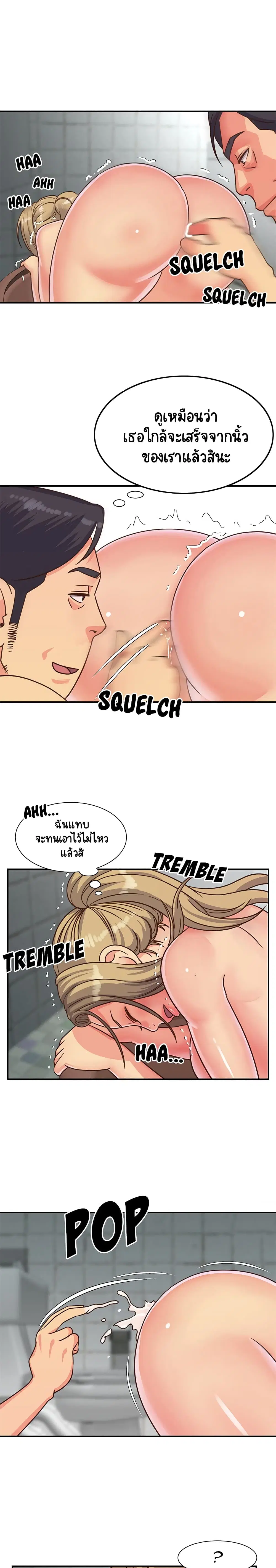 Not One, But Two ตอนที่ 13 หน้า 2