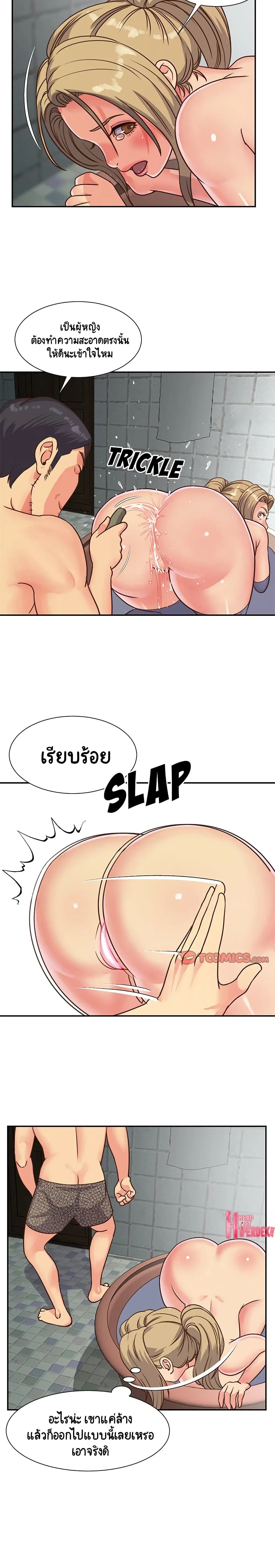 Not One, But Two ตอนที่ 13 หน้า 3