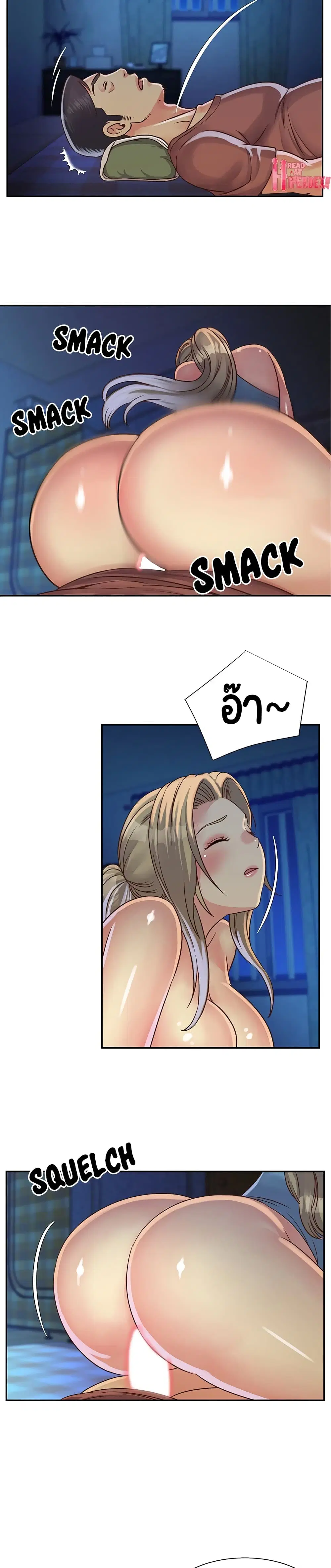 Not One, But Two ตอนที่ 14 หน้า 2