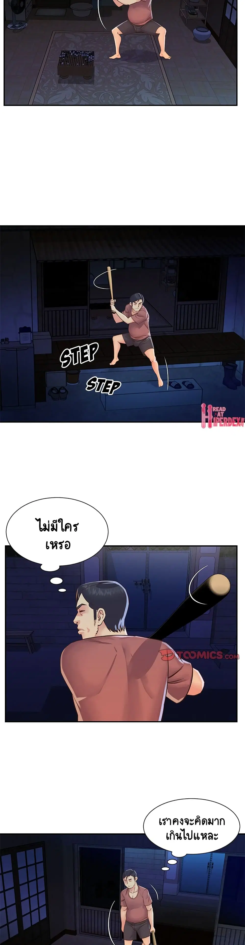 Not One, But Two ตอนที่ 19 หน้า 2