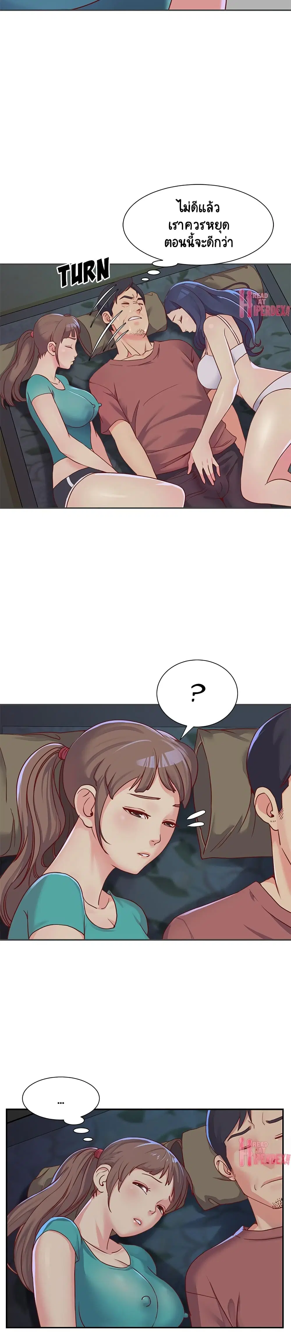 Not One, But Two ตอนที่ 2 หน้า 2