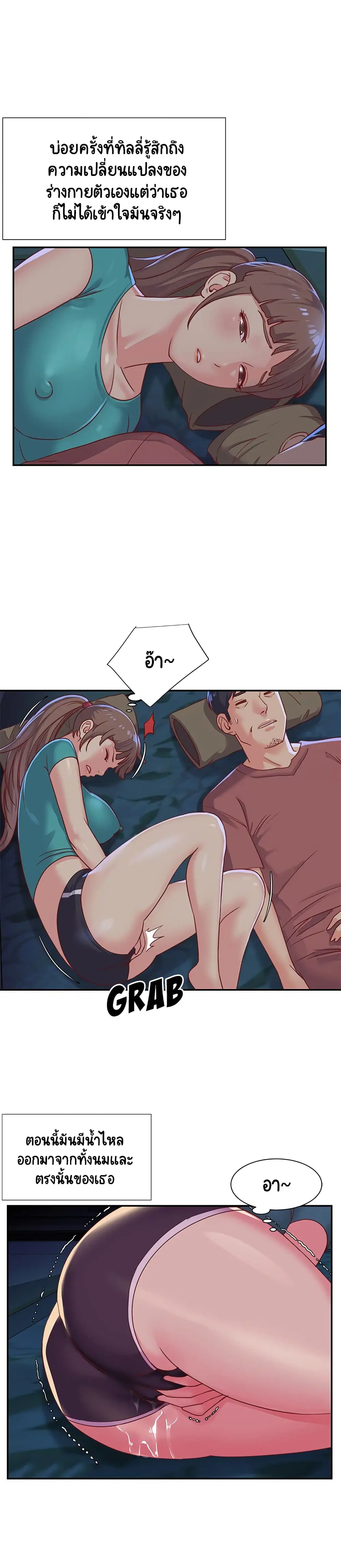 Not One, But Two ตอนที่ 2 หน้า 3