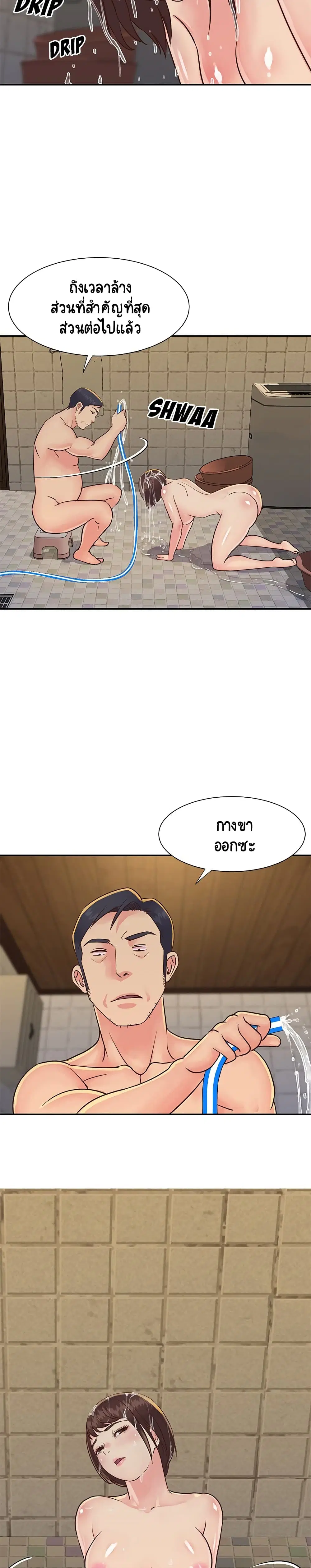 Not One, But Two ตอนที่ 23 หน้า 3