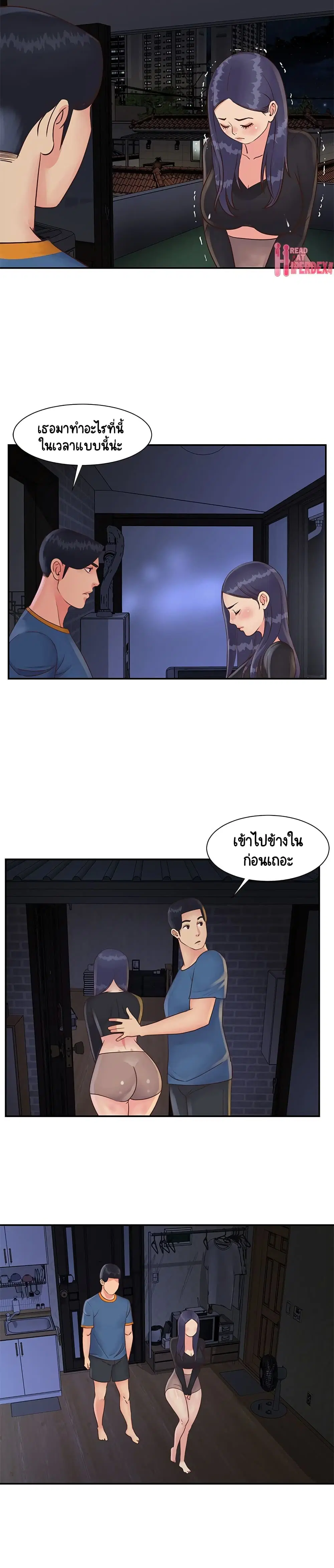 Not One, But Two ตอนที่ 25 หน้า 2