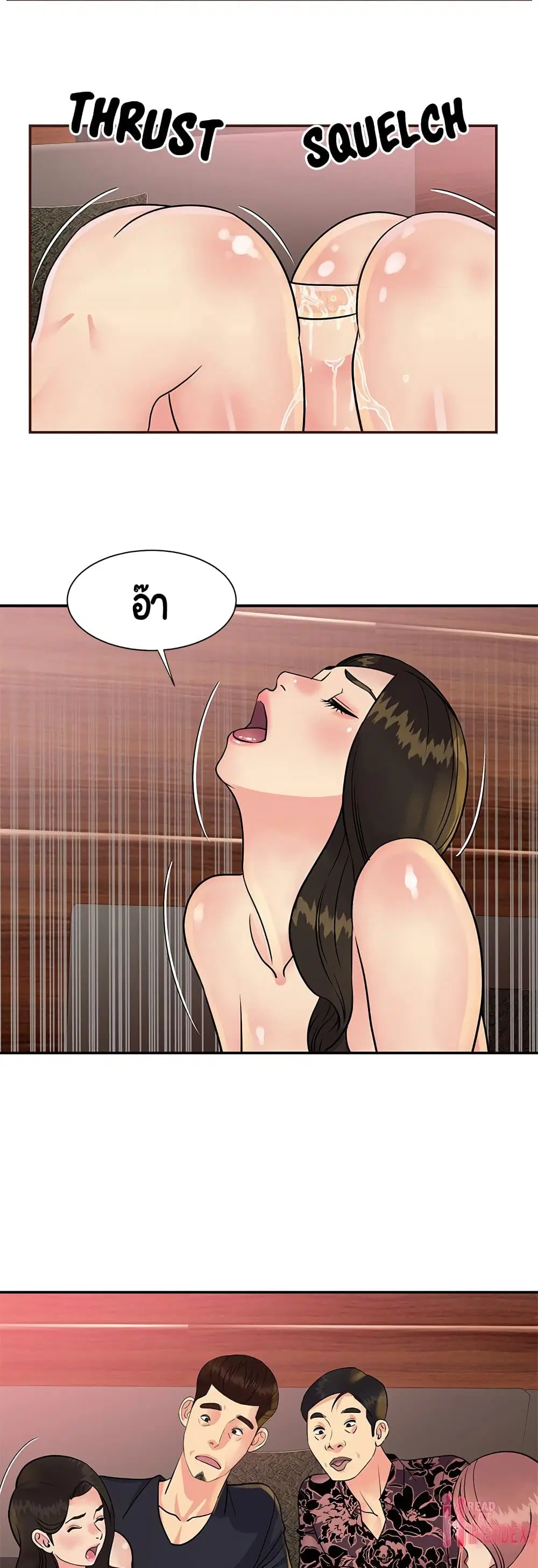 Not One, But Two ตอนที่ 31 หน้า 3
