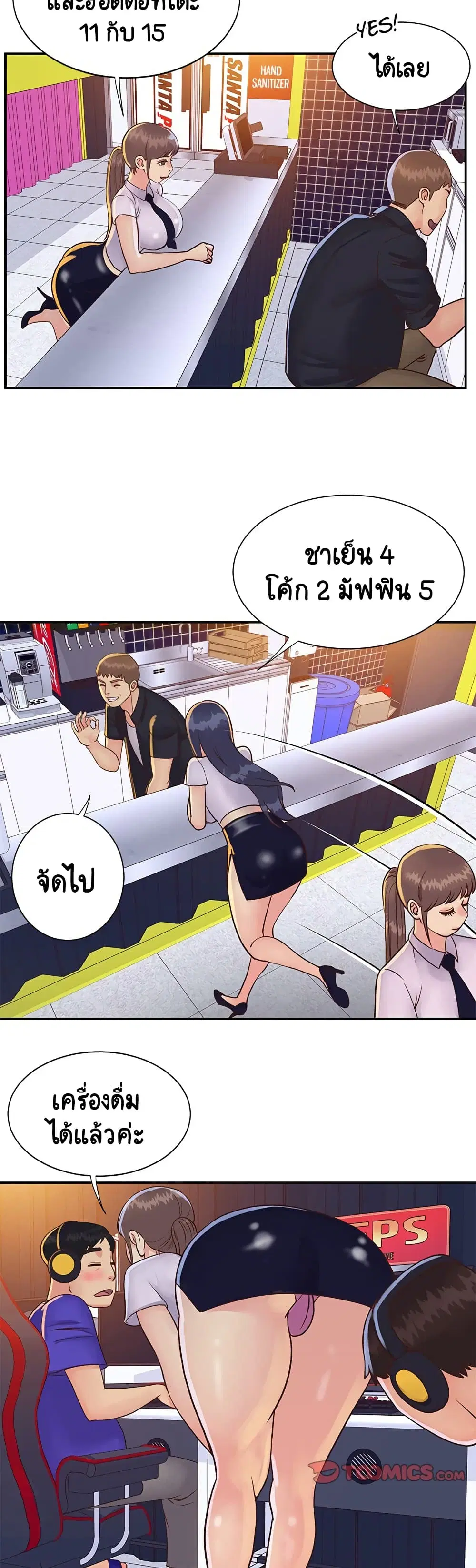 Not One, But Two ตอนที่ 32 หน้า 2