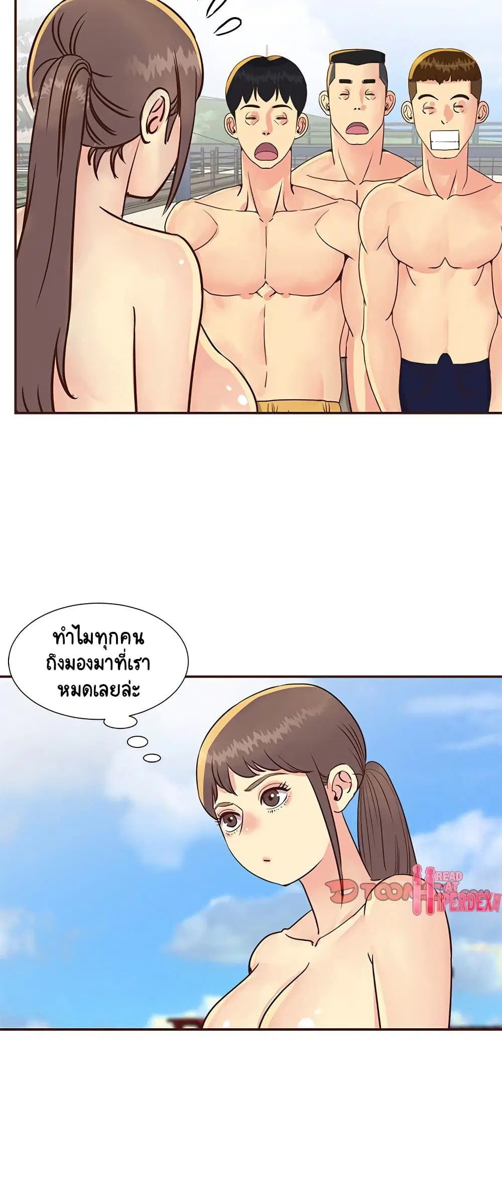 Not One, But Two ตอนที่ 35 หน้า 3