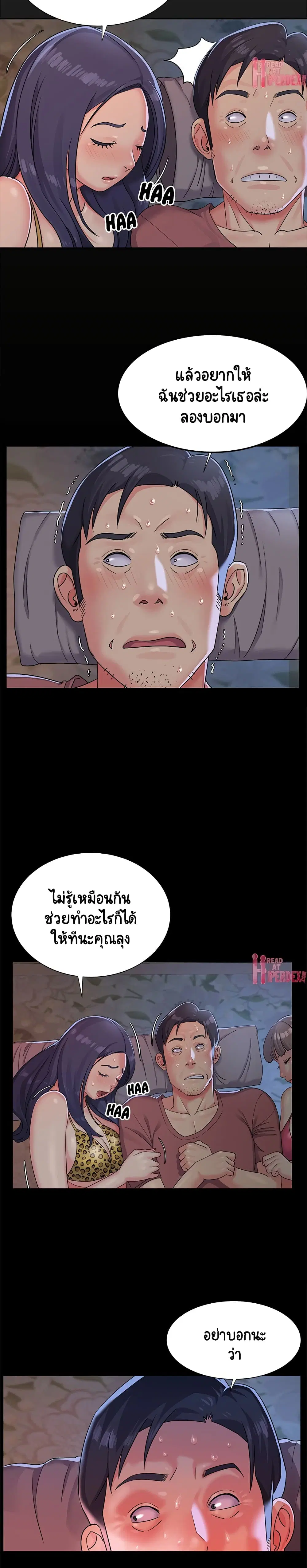Not One, But Two ตอนที่ 4 หน้า 2