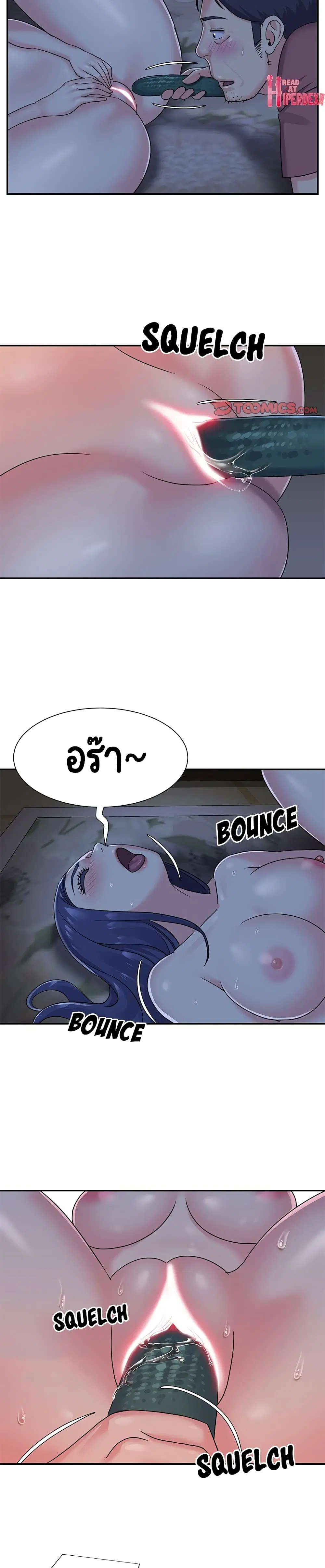 Not One, But Two ตอนที่ 6 หน้า 2
