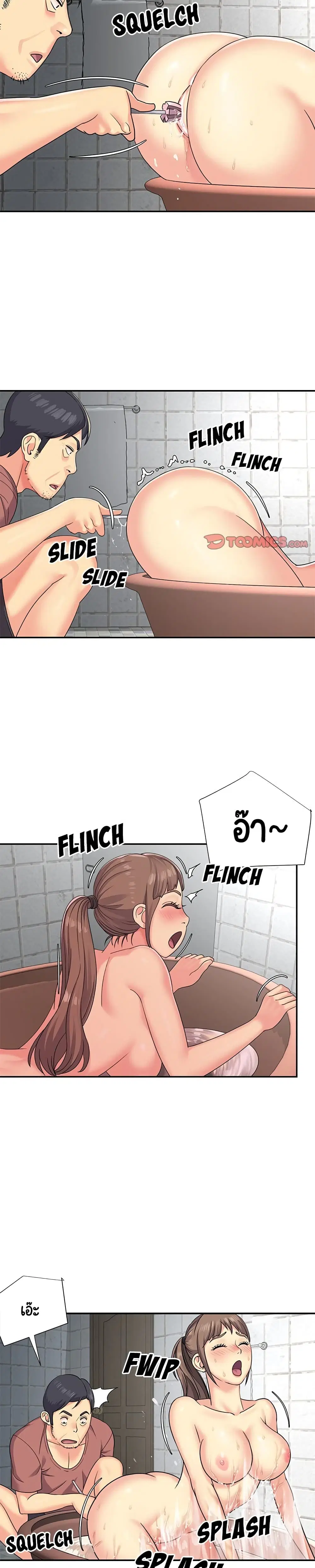 Not One, But Two ตอนที่ 7 หน้า 3