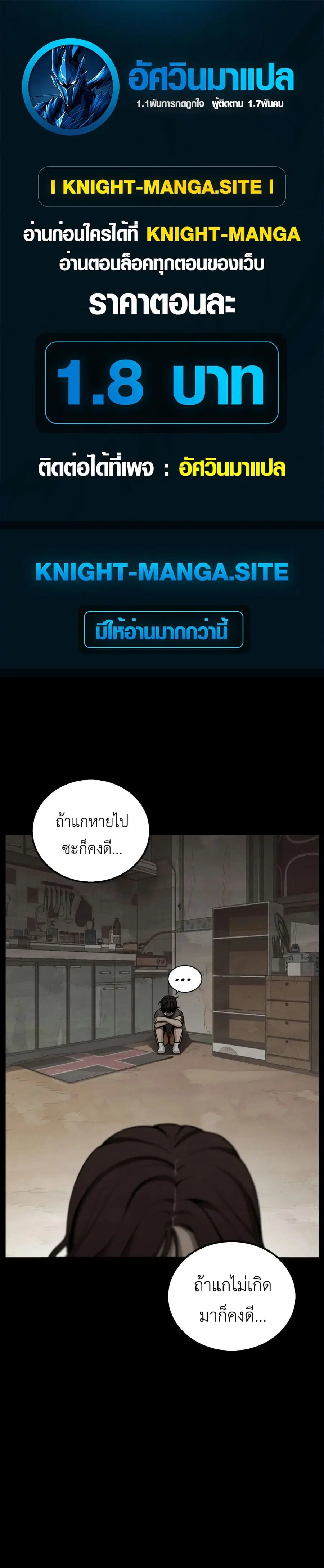 Not Over ตอนที่ 1 หน้า 1