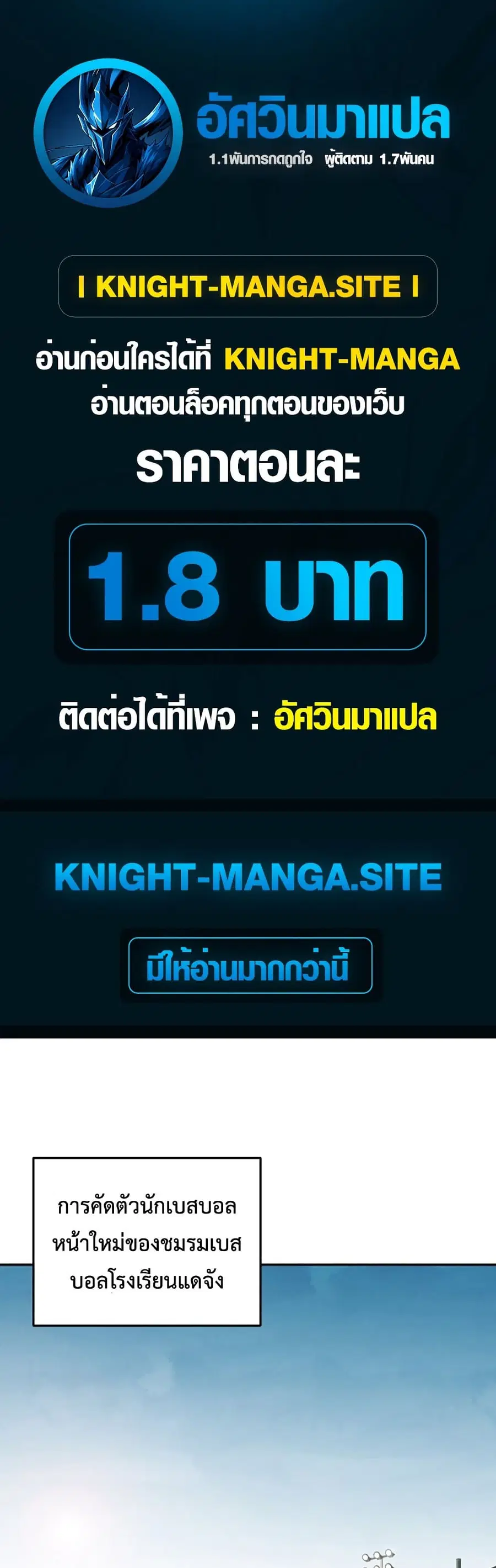 Not Over ตอนที่ 10 หน้า 1