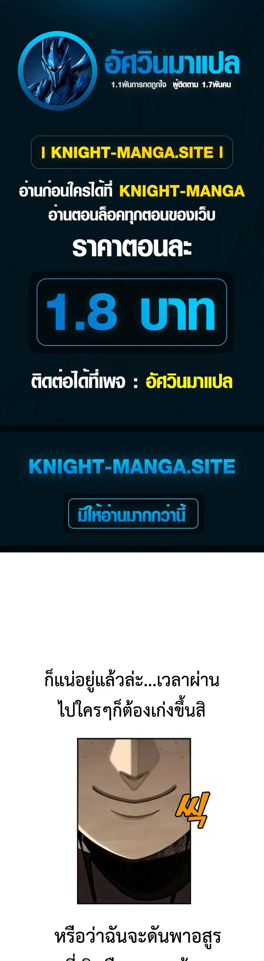 Not Over ตอนที่ 11 หน้า 1