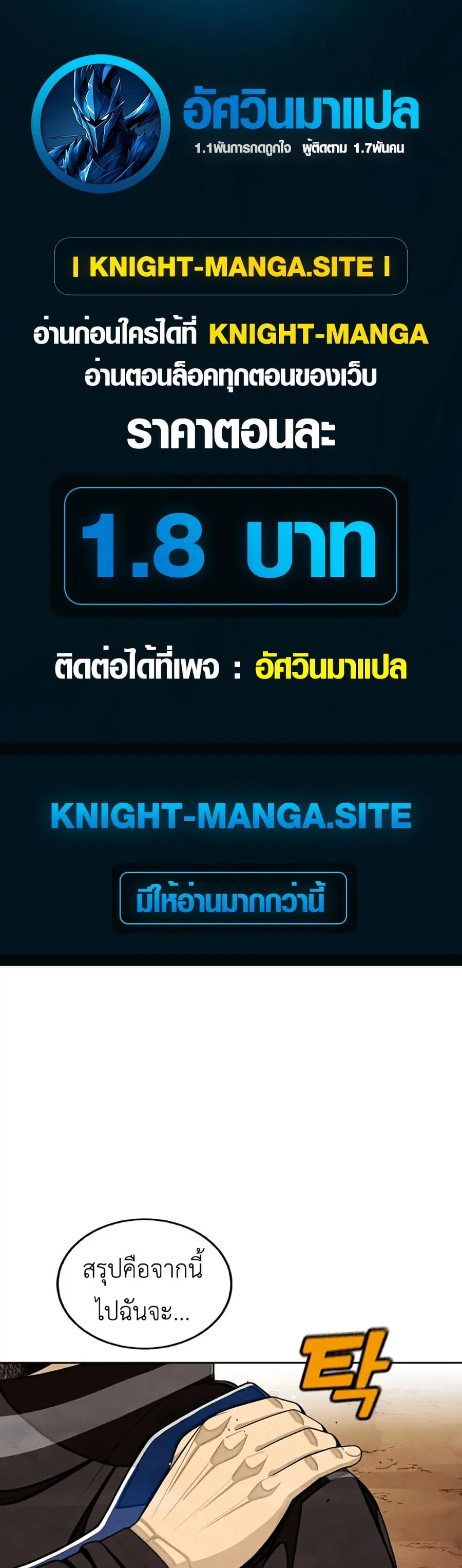 Not Over ตอนที่ 14 หน้า 1