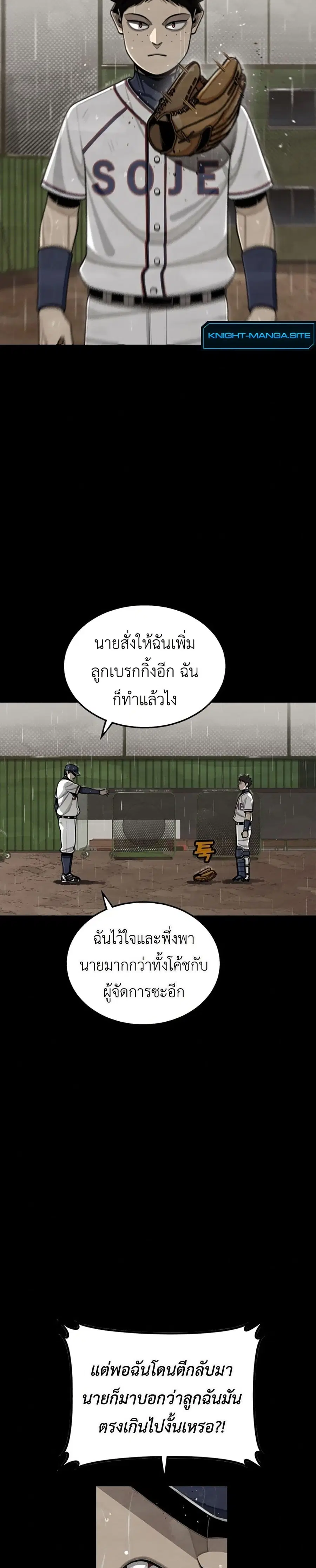 Not Over ตอนที่ 2 หน้า 2