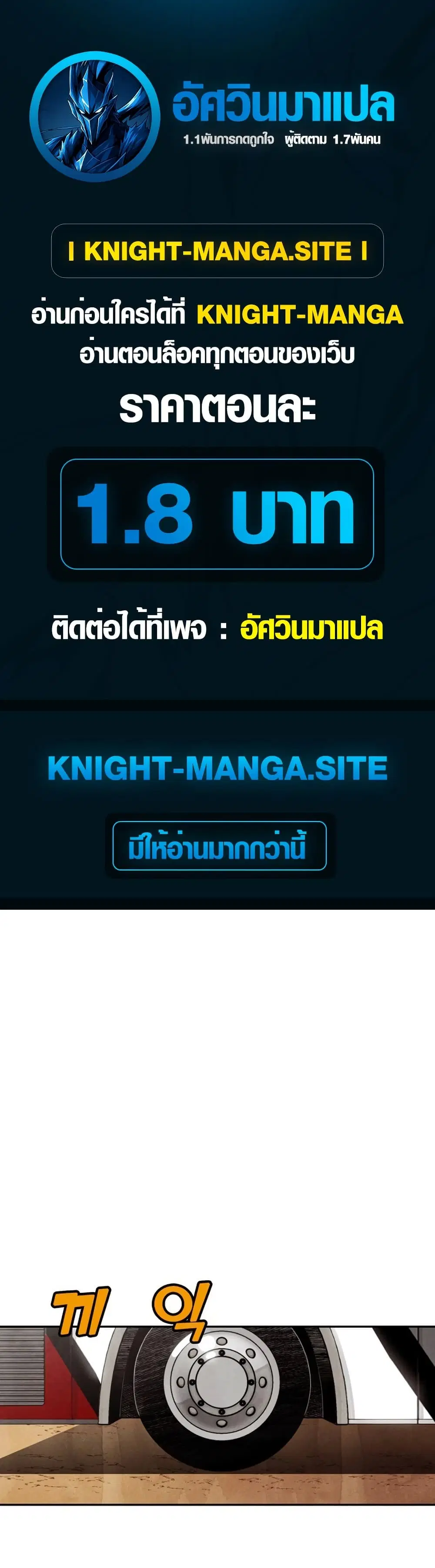 Not Over ตอนที่ 20 หน้า 1