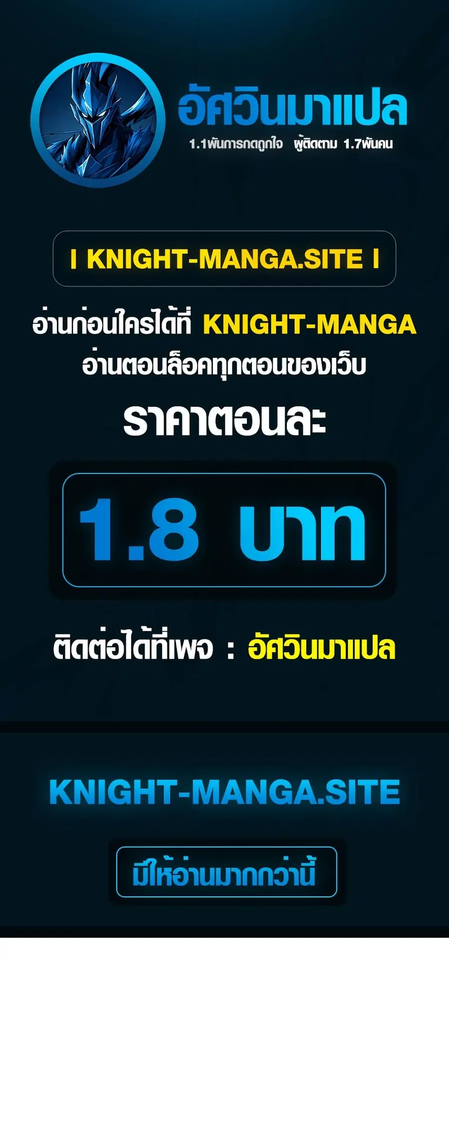 Not Over ตอนที่ 4 หน้า 1