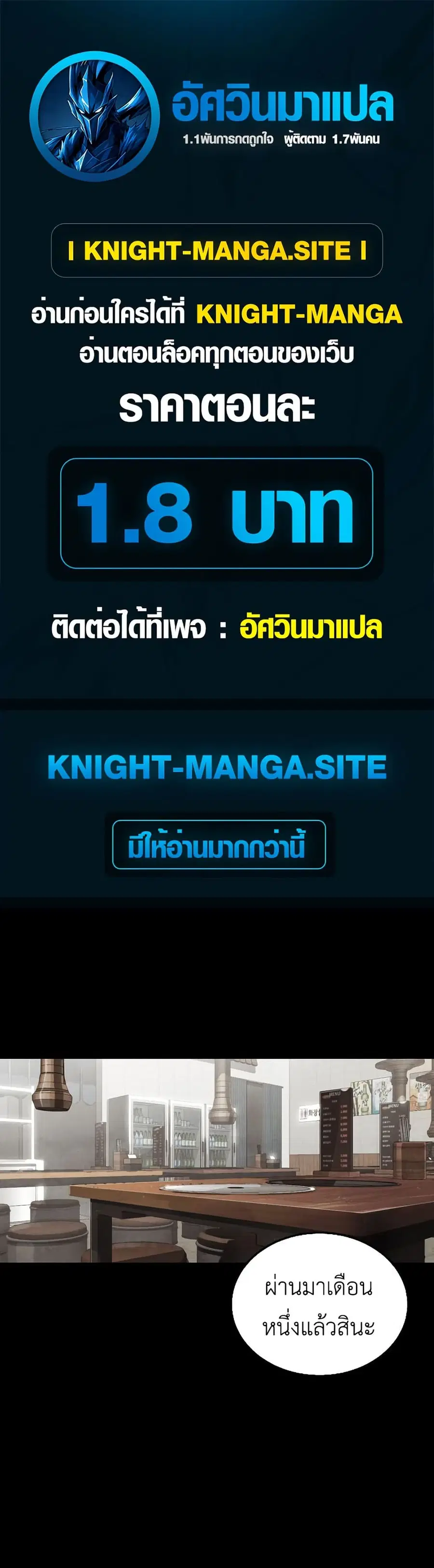 Not Over ตอนที่ 5 หน้า 1